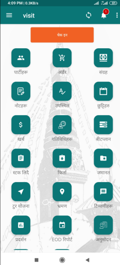 nepali language dashboard